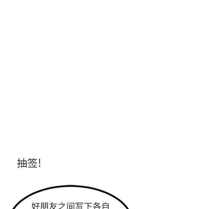恋爱禁止的世界漫画韩漫全集-第20话无删减无遮挡章节图片 