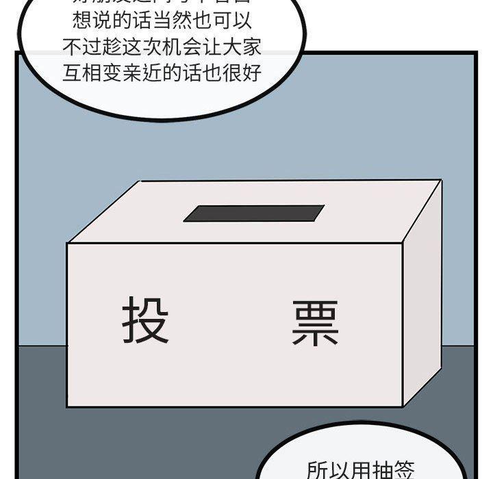 恋爱禁止的世界漫画韩漫全集-第20话无删减无遮挡章节图片 