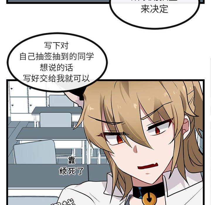 恋爱禁止的世界漫画韩漫全集-第20话无删减无遮挡章节图片 