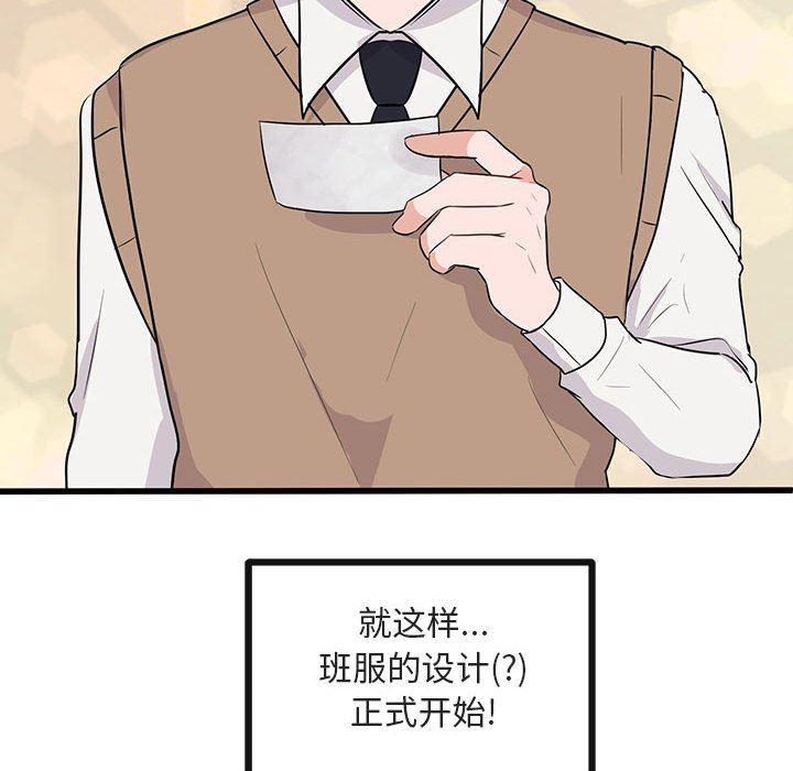 恋爱禁止的世界漫画韩漫全集-第20话无删减无遮挡章节图片 