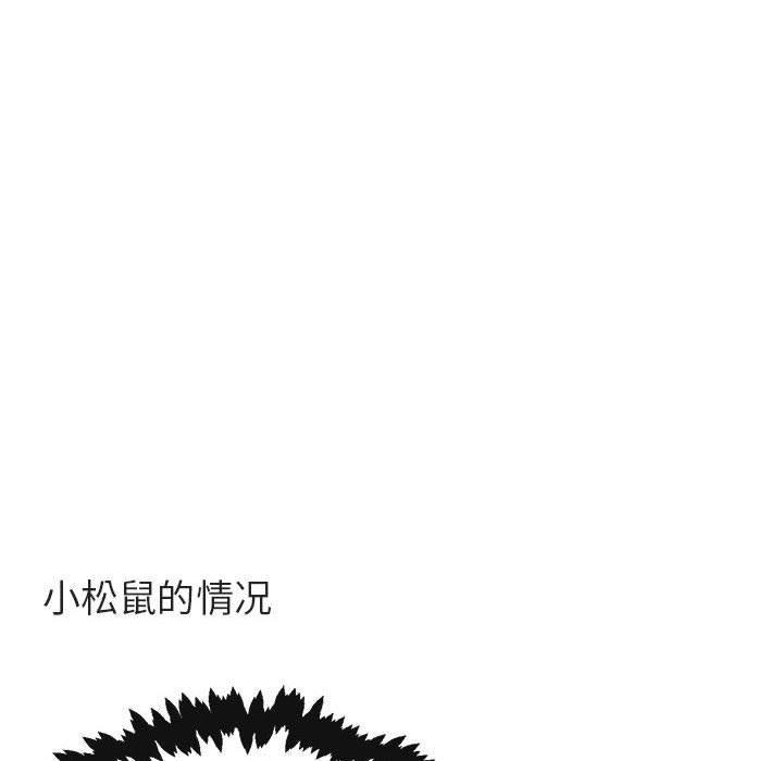 恋爱禁止的世界漫画韩漫全集-第20话无删减无遮挡章节图片 