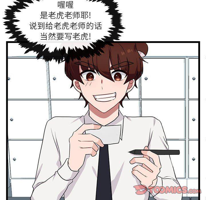 恋爱禁止的世界漫画韩漫全集-第20话无删减无遮挡章节图片 