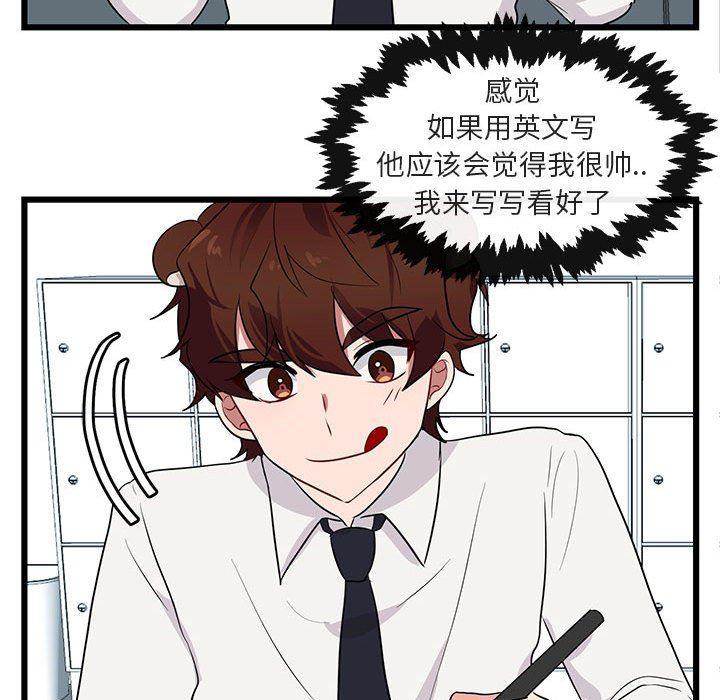 恋爱禁止的世界漫画韩漫全集-第20话无删减无遮挡章节图片 