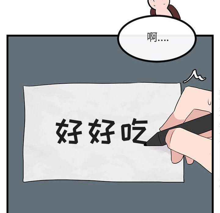 恋爱禁止的世界漫画韩漫全集-第20话无删减无遮挡章节图片 