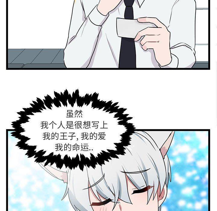 恋爱禁止的世界漫画韩漫全集-第20话无删减无遮挡章节图片 