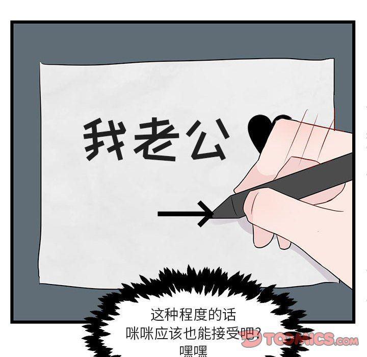 恋爱禁止的世界漫画韩漫全集-第20话无删减无遮挡章节图片 