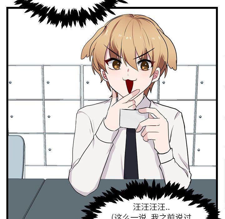 恋爱禁止的世界漫画韩漫全集-第20话无删减无遮挡章节图片 