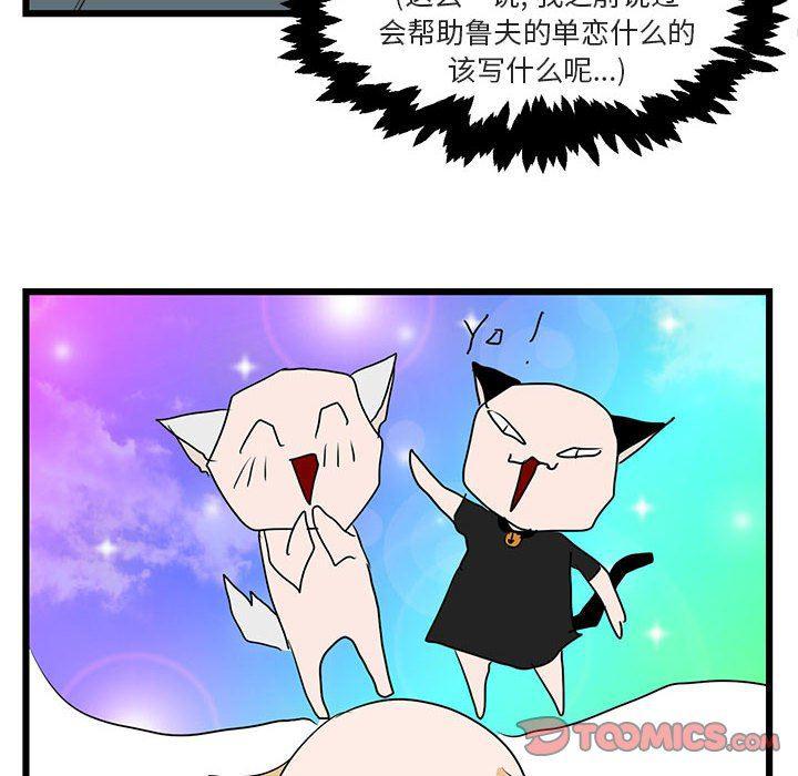 恋爱禁止的世界漫画韩漫全集-第20话无删减无遮挡章节图片 
