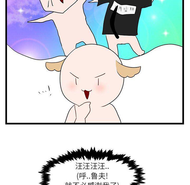 恋爱禁止的世界漫画韩漫全集-第20话无删减无遮挡章节图片 