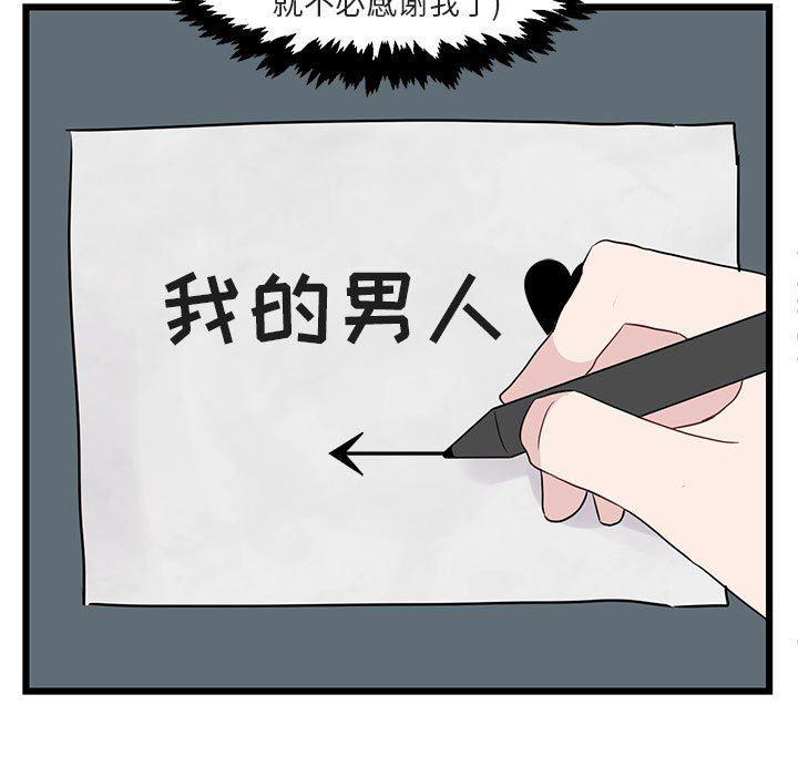恋爱禁止的世界漫画韩漫全集-第20话无删减无遮挡章节图片 