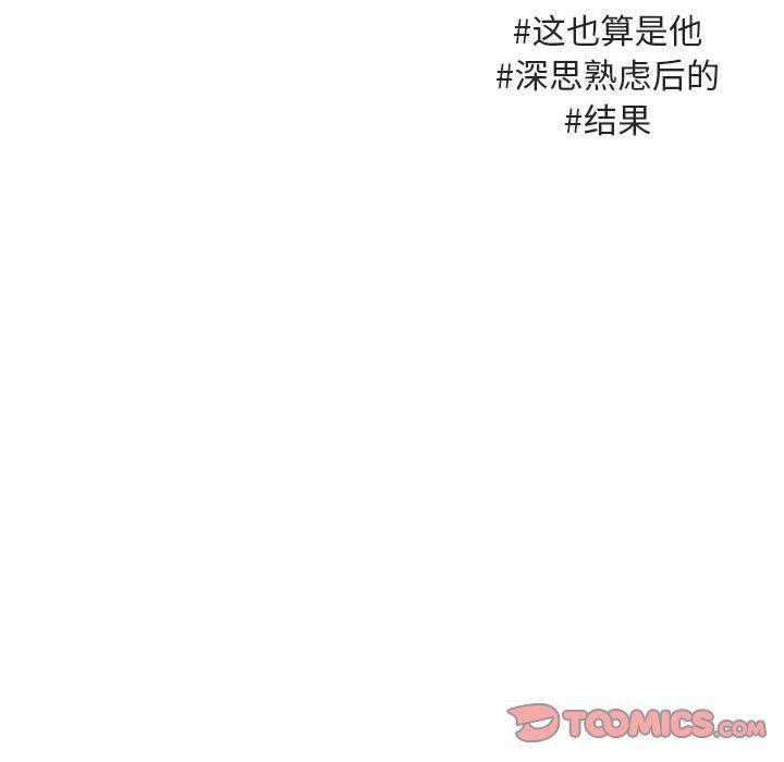 恋爱禁止的世界漫画韩漫全集-第20话无删减无遮挡章节图片 