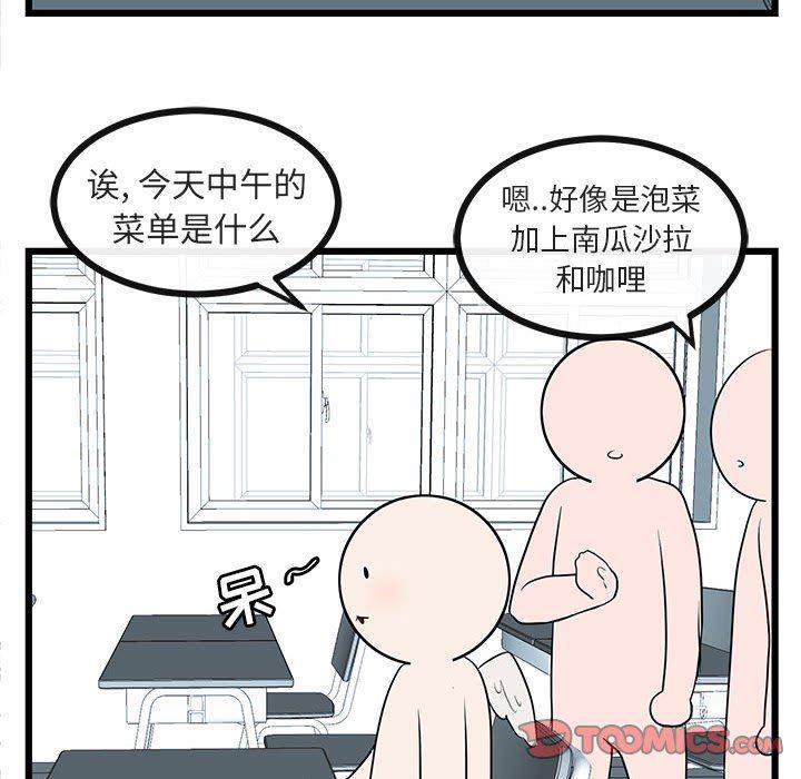 恋爱禁止的世界漫画韩漫全集-第20话无删减无遮挡章节图片 