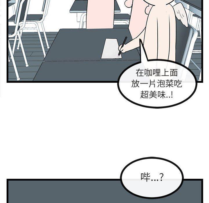 恋爱禁止的世界漫画韩漫全集-第20话无删减无遮挡章节图片 