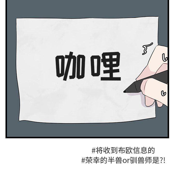 恋爱禁止的世界漫画韩漫全集-第20话无删减无遮挡章节图片 