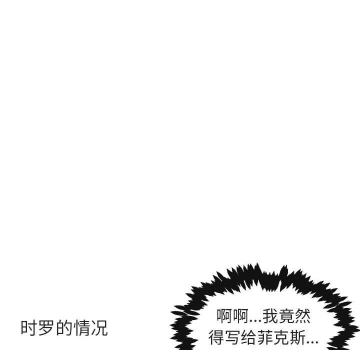 恋爱禁止的世界漫画韩漫全集-第20话无删减无遮挡章节图片 