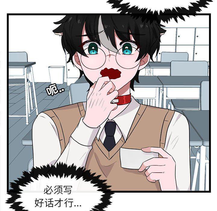 恋爱禁止的世界漫画韩漫全集-第20话无删减无遮挡章节图片 