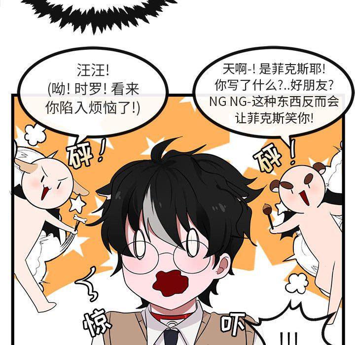 恋爱禁止的世界漫画韩漫全集-第20话无删减无遮挡章节图片 