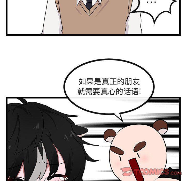 恋爱禁止的世界漫画韩漫全集-第20话无删减无遮挡章节图片 