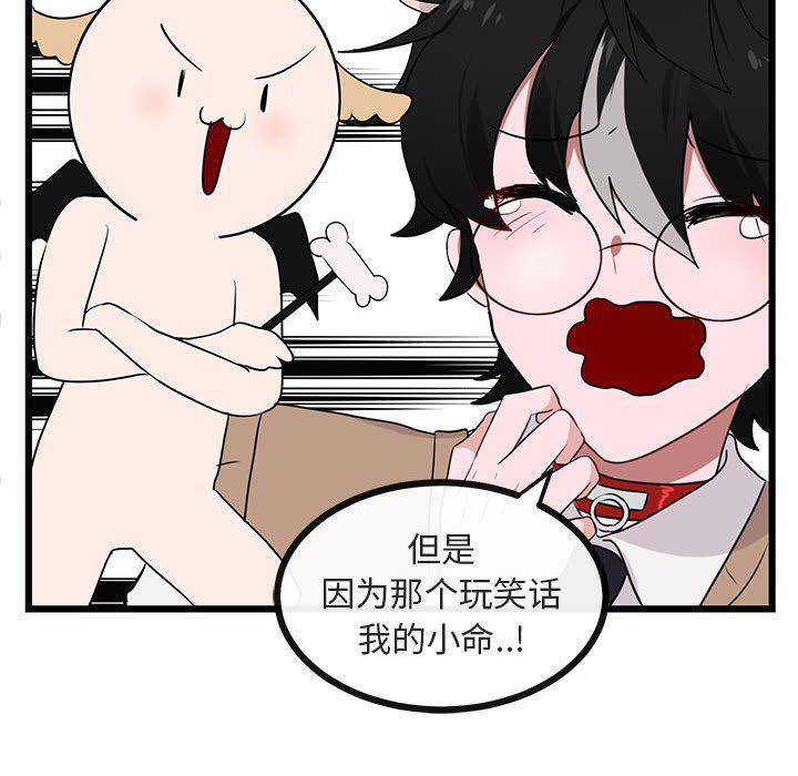 恋爱禁止的世界漫画韩漫全集-第20话无删减无遮挡章节图片 