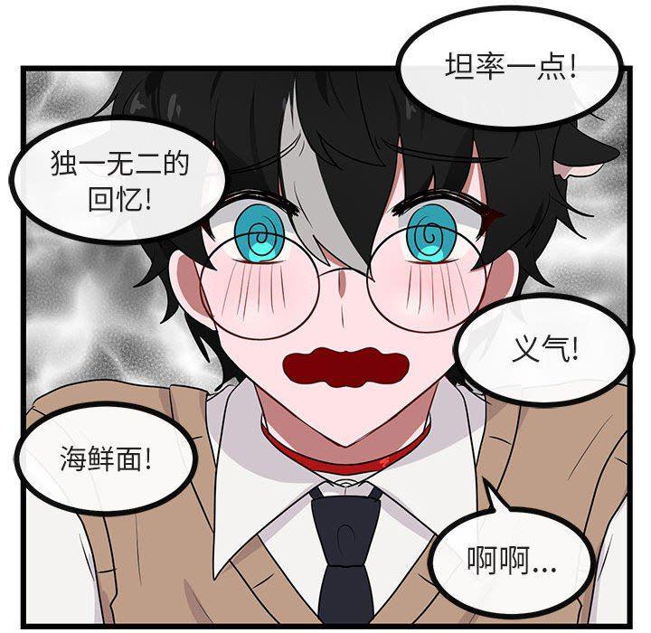 恋爱禁止的世界漫画韩漫全集-第20话无删减无遮挡章节图片 