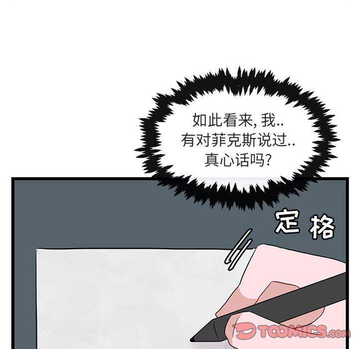 恋爱禁止的世界漫画韩漫全集-第20话无删减无遮挡章节图片 