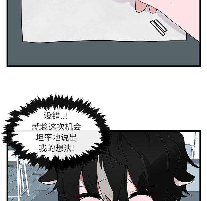 恋爱禁止的世界漫画韩漫全集-第20话无删减无遮挡章节图片 