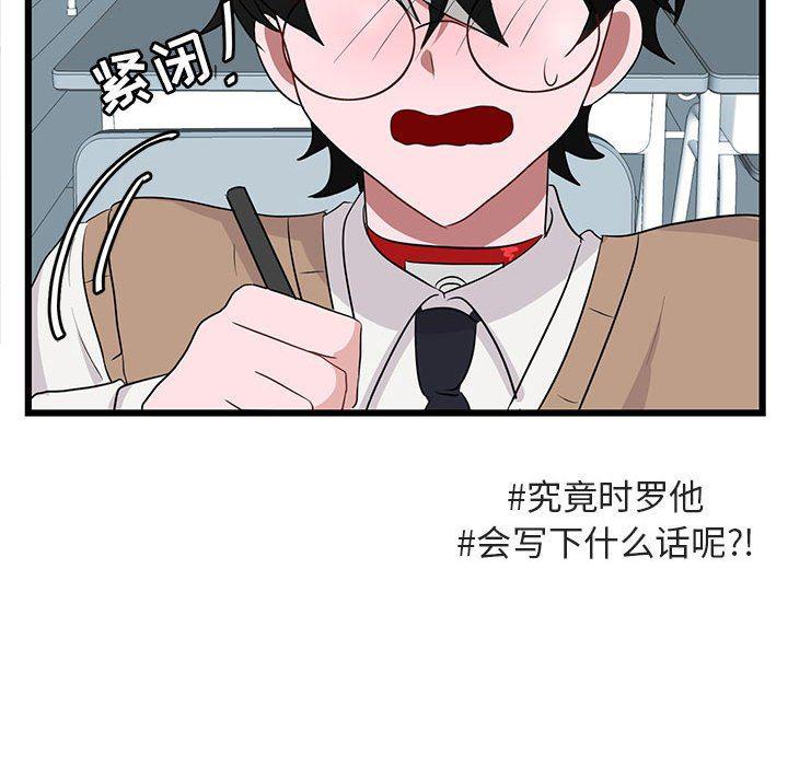 恋爱禁止的世界漫画韩漫全集-第20话无删减无遮挡章节图片 