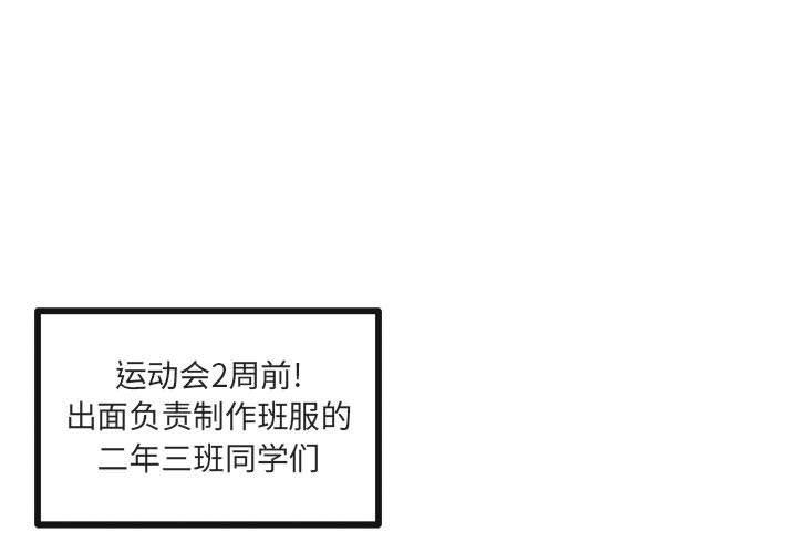 恋爱禁止的世界漫画韩漫全集-第21话无删减无遮挡章节图片 