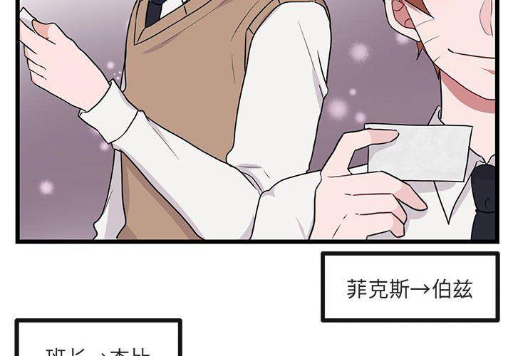 恋爱禁止的世界漫画韩漫全集-第21话无删减无遮挡章节图片 