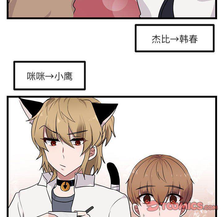 恋爱禁止的世界漫画韩漫全集-第21话无删减无遮挡章节图片 