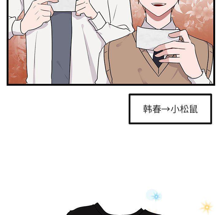 恋爱禁止的世界漫画韩漫全集-第21话无删减无遮挡章节图片 