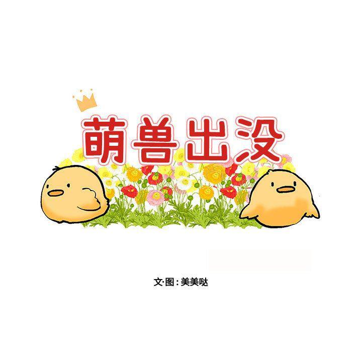 恋爱禁止的世界漫画韩漫全集-第21话无删减无遮挡章节图片 