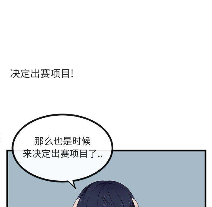 恋爱禁止的世界漫画韩漫全集-第21话无删减无遮挡章节图片 
