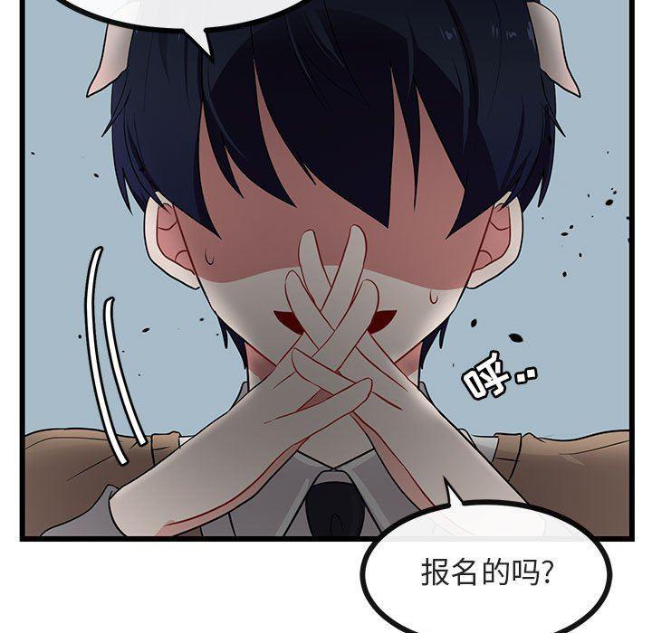 恋爱禁止的世界漫画韩漫全集-第21话无删减无遮挡章节图片 