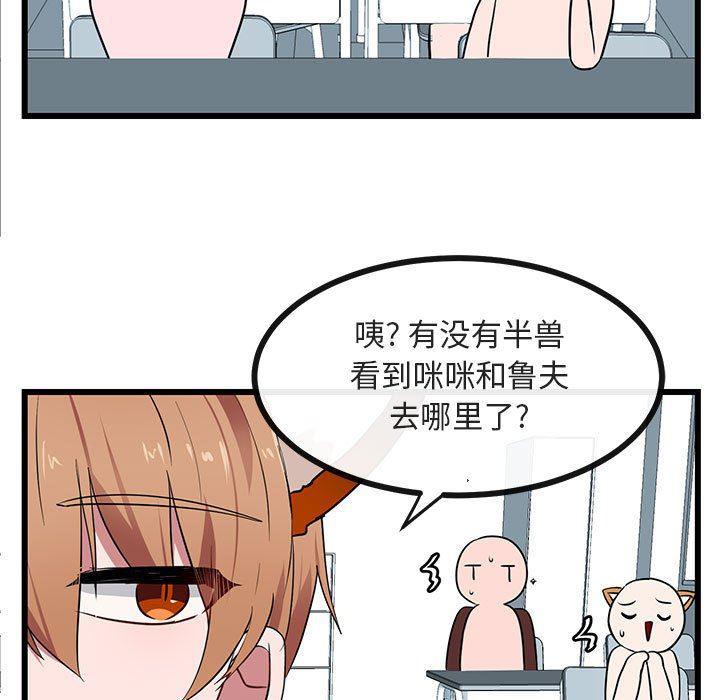 恋爱禁止的世界漫画韩漫全集-第21话无删减无遮挡章节图片 