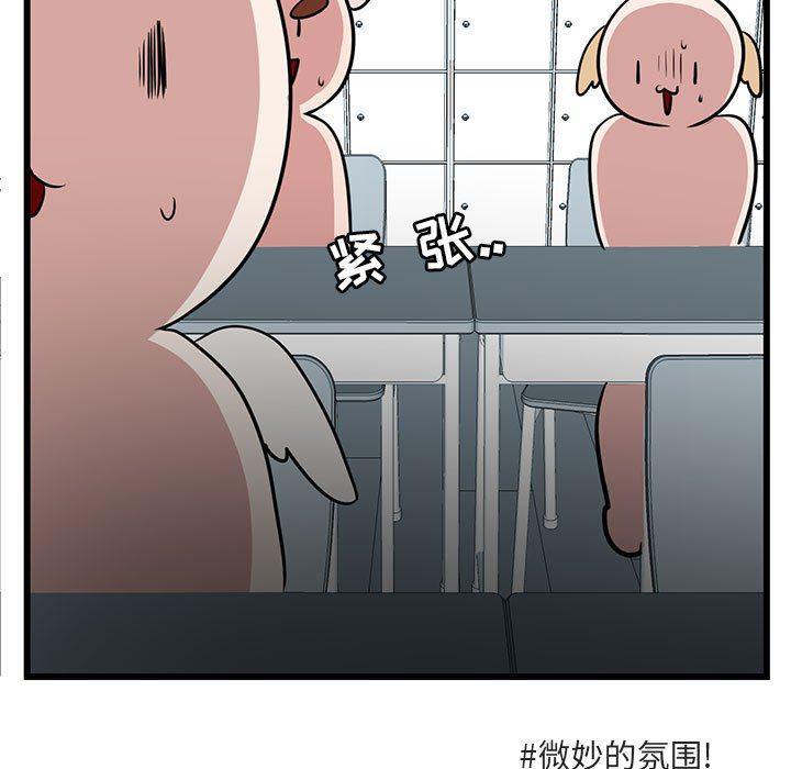 恋爱禁止的世界漫画韩漫全集-第21话无删减无遮挡章节图片 