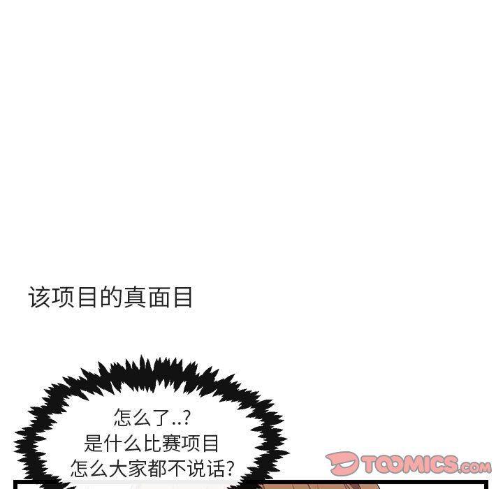 恋爱禁止的世界漫画韩漫全集-第21话无删减无遮挡章节图片 