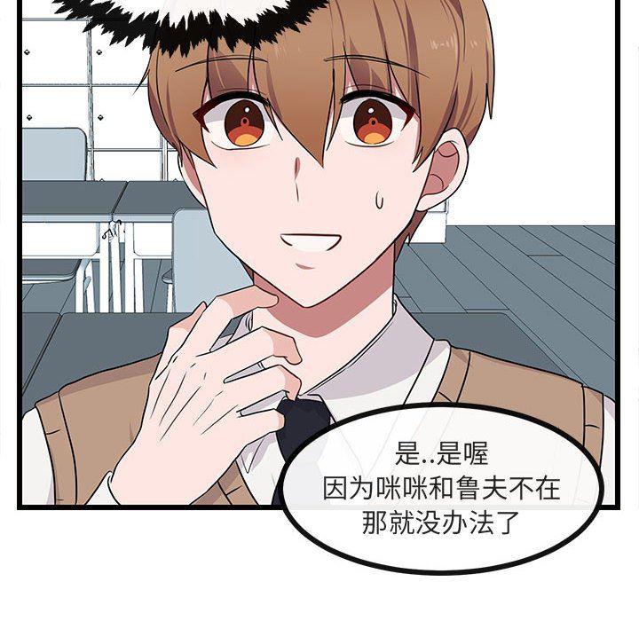恋爱禁止的世界漫画韩漫全集-第21话无删减无遮挡章节图片 