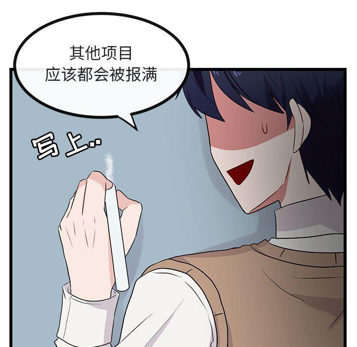 恋爱禁止的世界漫画韩漫全集-第21话无删减无遮挡章节图片 