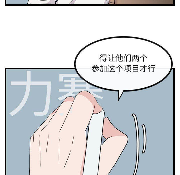 恋爱禁止的世界漫画韩漫全集-第21话无删减无遮挡章节图片 