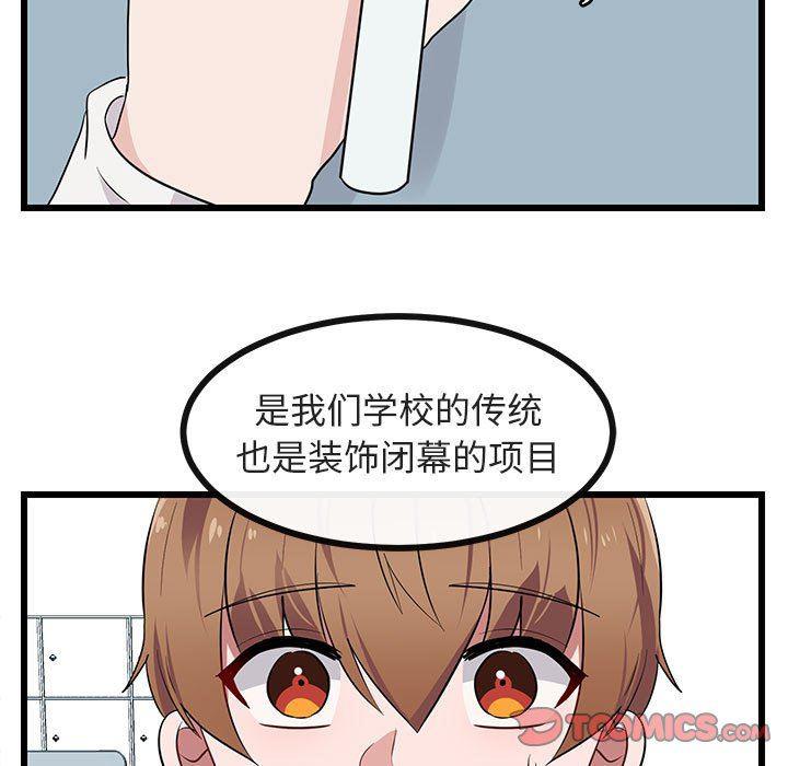 恋爱禁止的世界漫画韩漫全集-第21话无删减无遮挡章节图片 