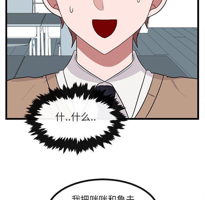 恋爱禁止的世界漫画韩漫全集-第21话无删减无遮挡章节图片 