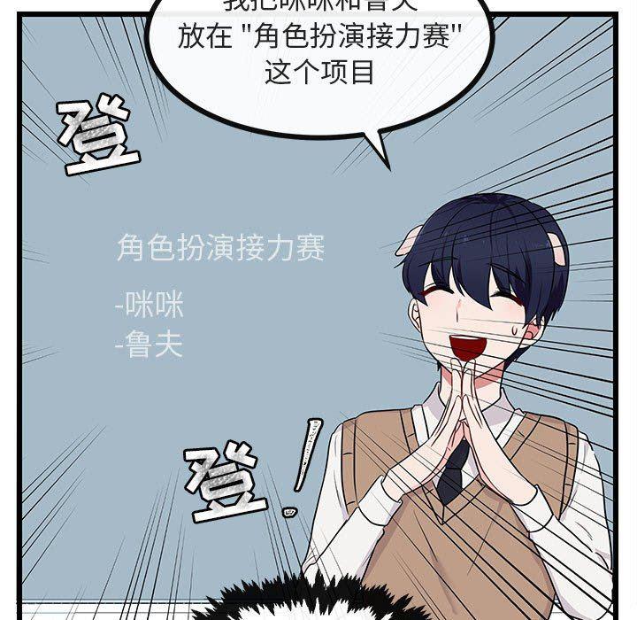 恋爱禁止的世界漫画韩漫全集-第21话无删减无遮挡章节图片 