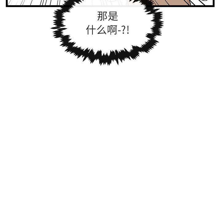 恋爱禁止的世界漫画韩漫全集-第21话无删减无遮挡章节图片 