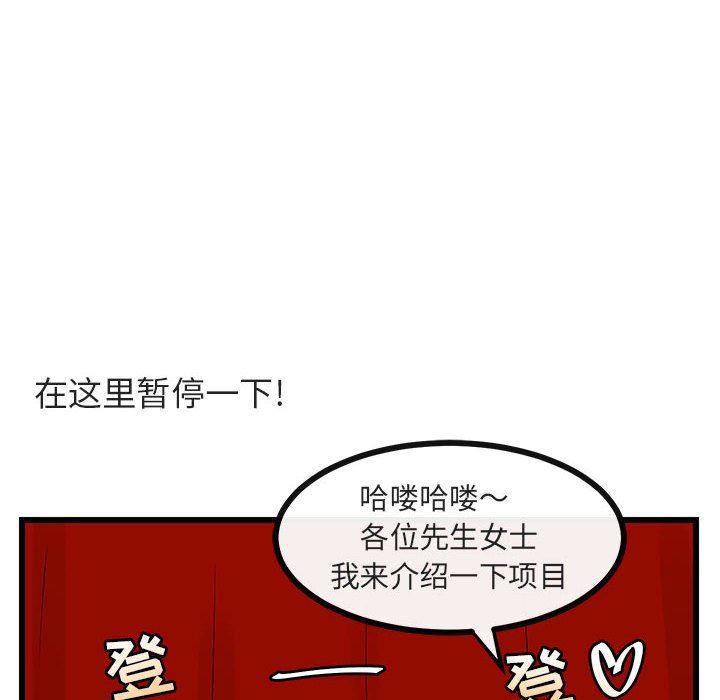 恋爱禁止的世界漫画韩漫全集-第21话无删减无遮挡章节图片 