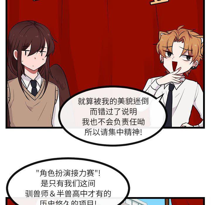 恋爱禁止的世界漫画韩漫全集-第21话无删减无遮挡章节图片 