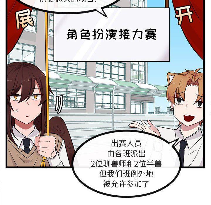 恋爱禁止的世界漫画韩漫全集-第21话无删减无遮挡章节图片 