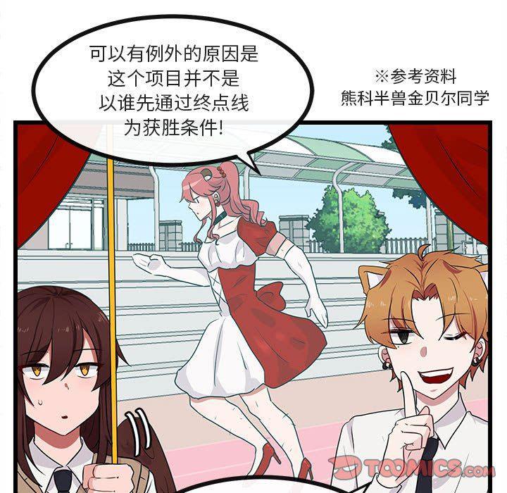 恋爱禁止的世界漫画韩漫全集-第21话无删减无遮挡章节图片 