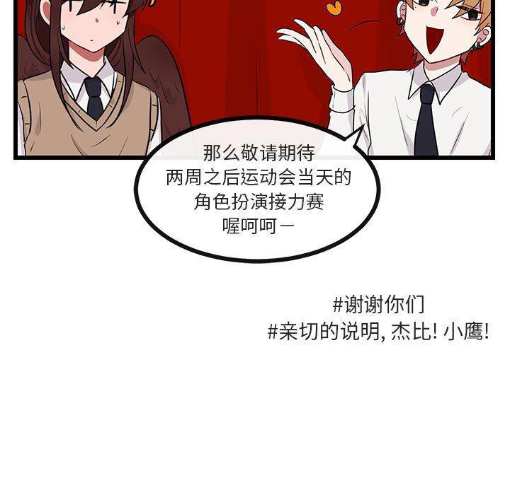 恋爱禁止的世界漫画韩漫全集-第21话无删减无遮挡章节图片 