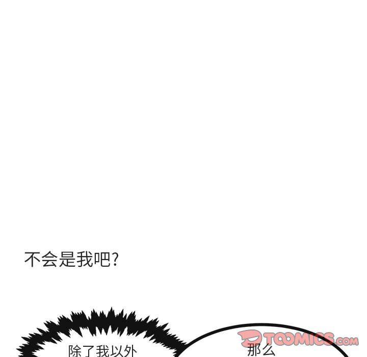 恋爱禁止的世界漫画韩漫全集-第21话无删减无遮挡章节图片 